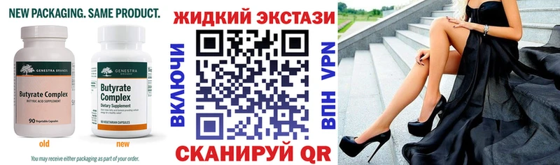 БУТИРАТ 1.4BDO  Чебоксары 
