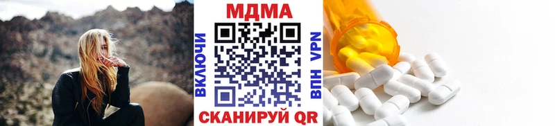 МДМА crystal  Чебоксары 