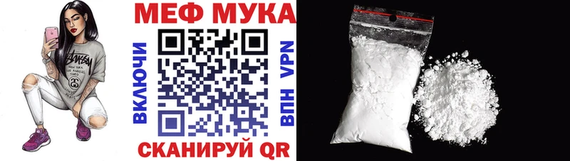 Меф мяу мяу  Чебоксары 