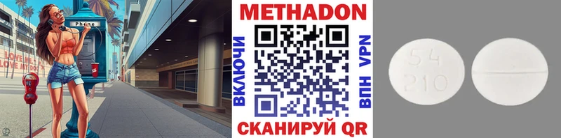 МЕТАДОН VHQ  закладка  Чебоксары 